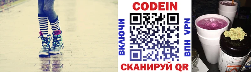 как найти закладки  Москва  shop состав  Кодеин напиток Lean (лин) 