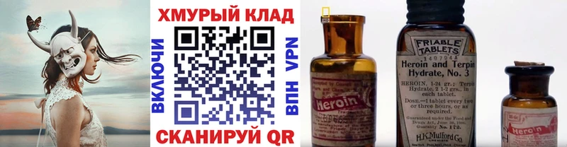 ГЕРОИН гречка  наркота  Москва 